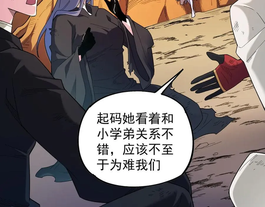 第161话 我要你作为系统的一切！15