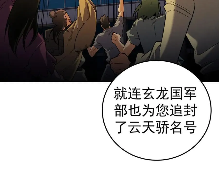 第169话 故人相见，已非当年121