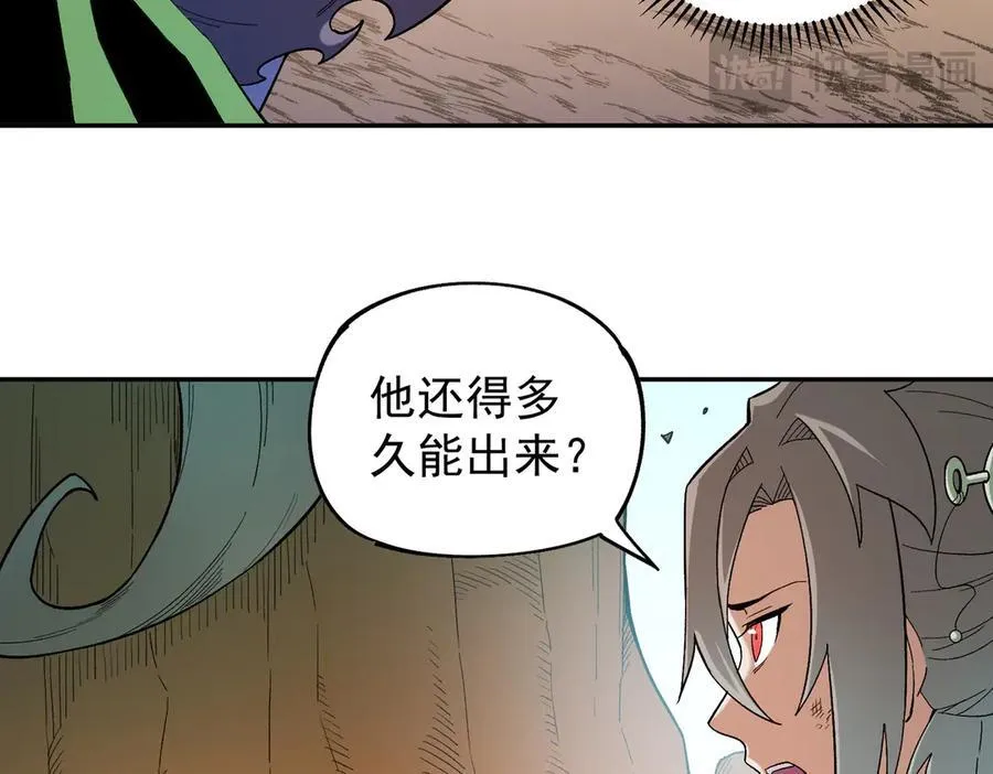 第161话 我要你作为系统的一切！18