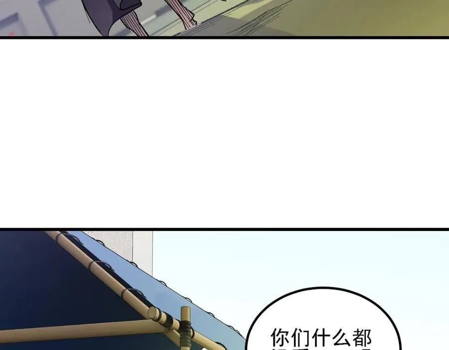 第170话 沦陷的东云市55