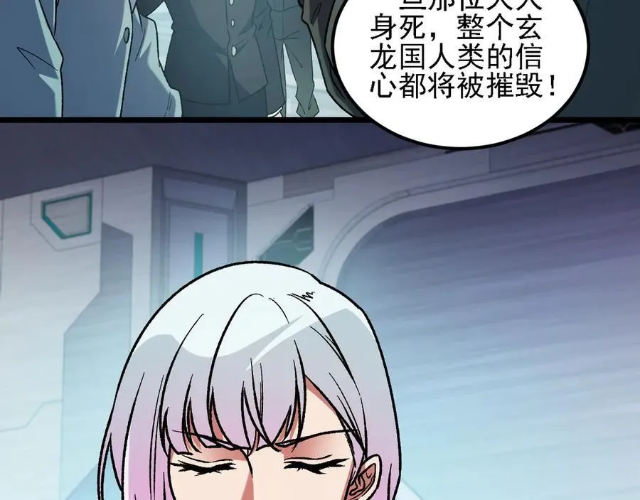 第166话 玄龙国亡了？！22