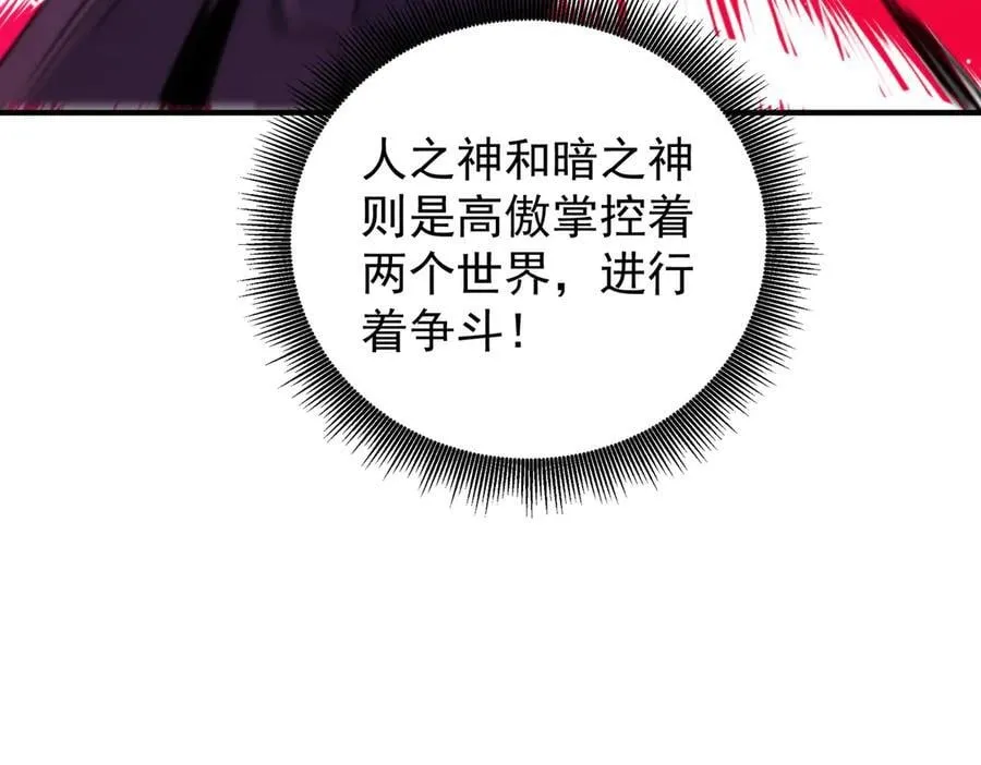 第165话 人类之战，东古大帝！97