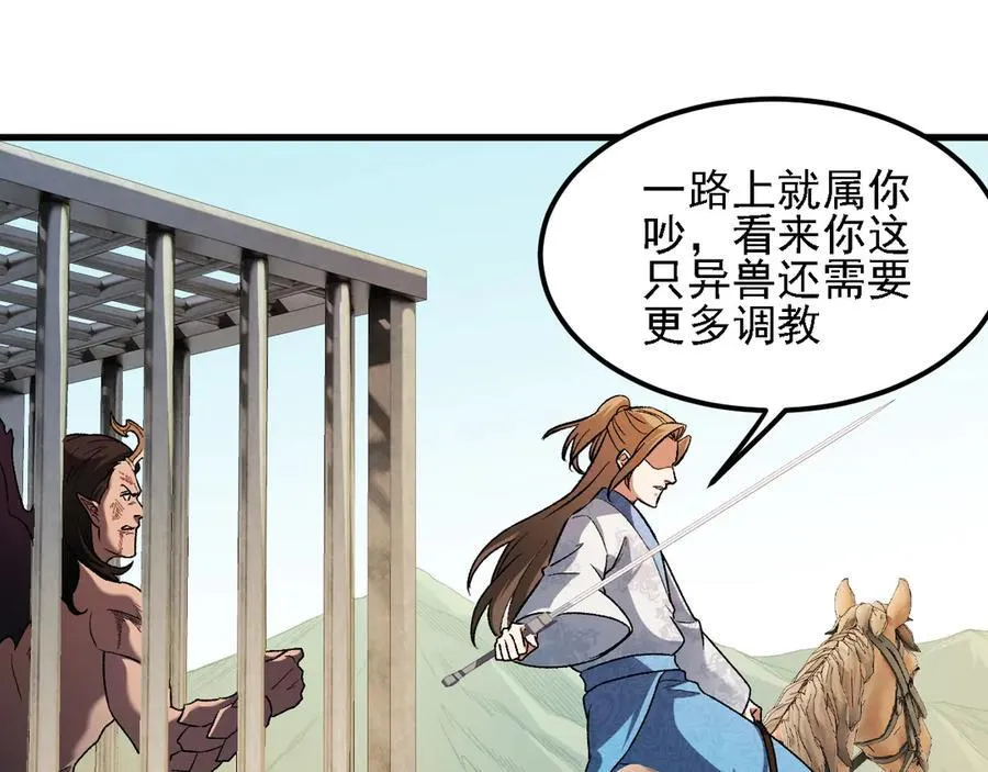 第166话 玄龙国亡了？！55