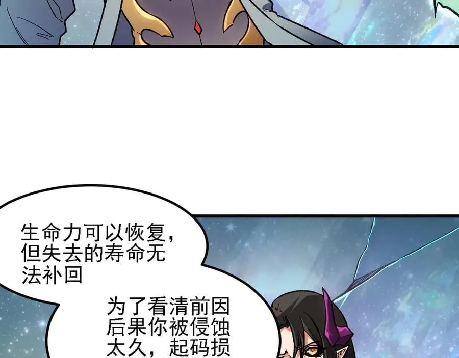 第164话 棺材里的强者！9