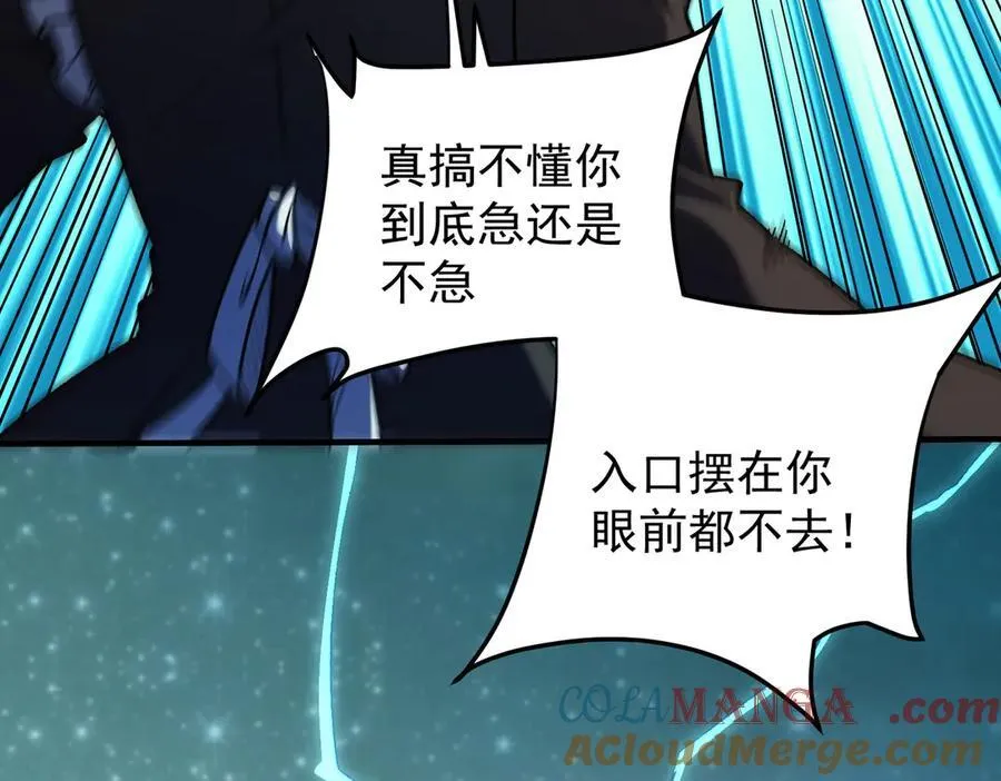 第165话 人类之战，东古大帝！24