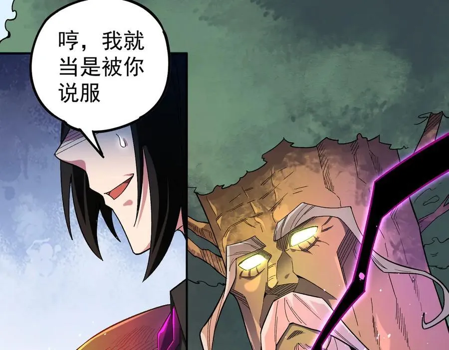 第159话 打不过就叫家长？138