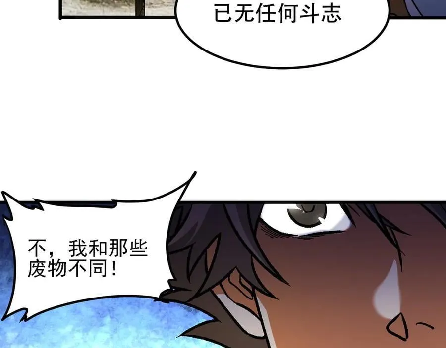 第168话 血脉压制？也算不得什么！125