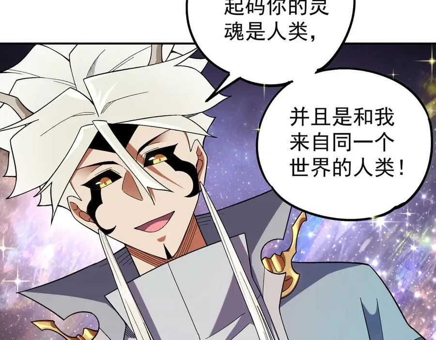 第161话 我要你作为系统的一切！123