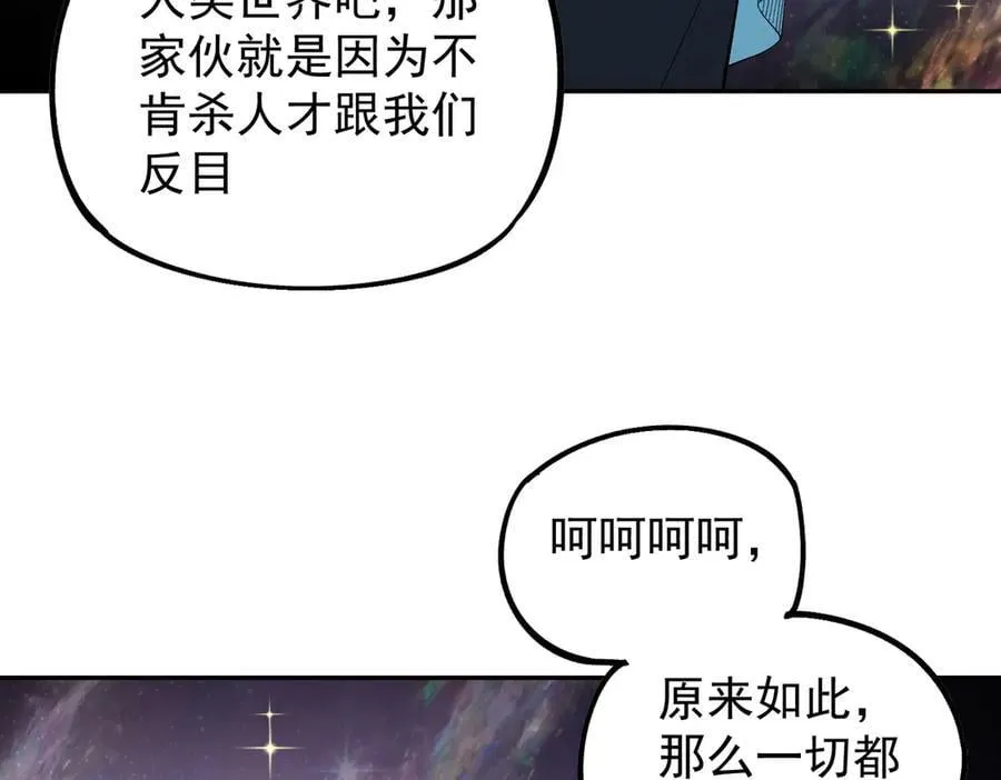 第161话 我要你作为系统的一切！118