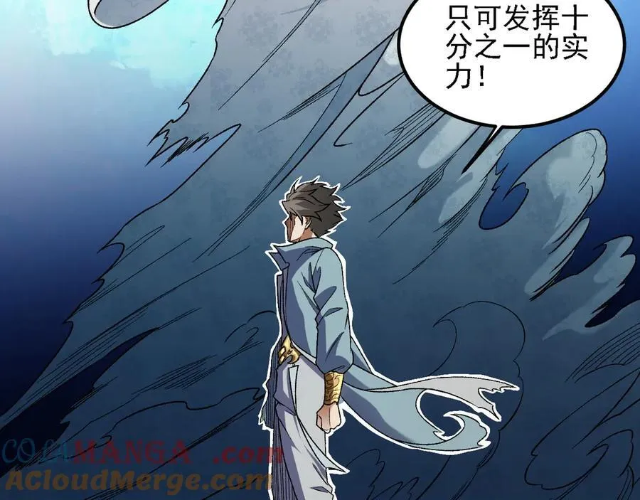 第168话 血脉压制？也算不得什么！12