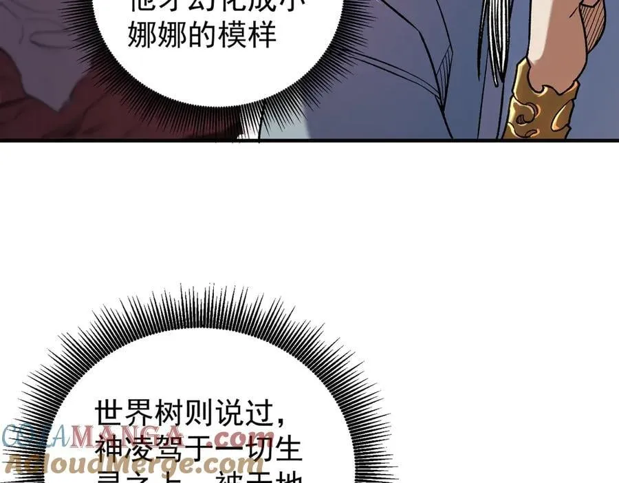第165话 人类之战，东古大帝！84
