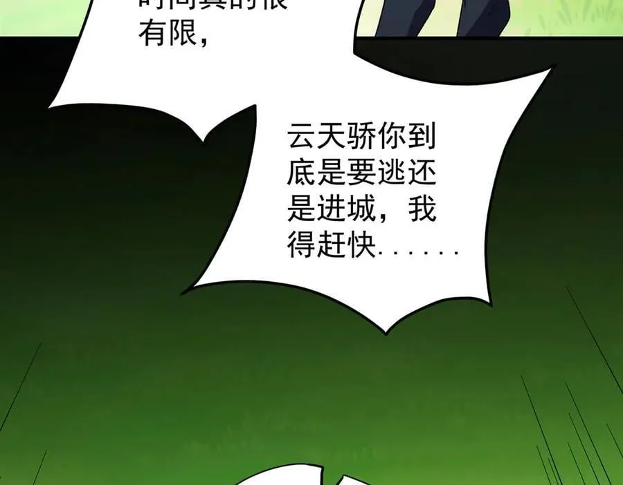 第167话 古灵人与血脉压制90