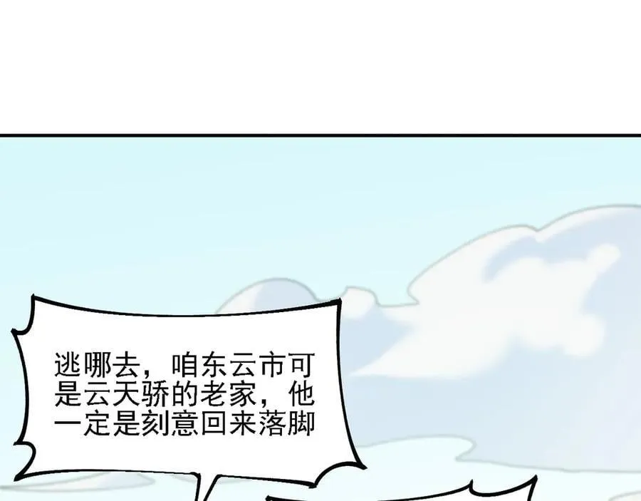 第166话 玄龙国亡了？！98