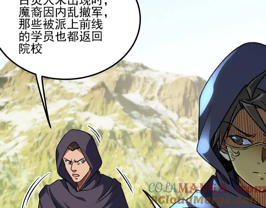 第170话 沦陷的东云市12