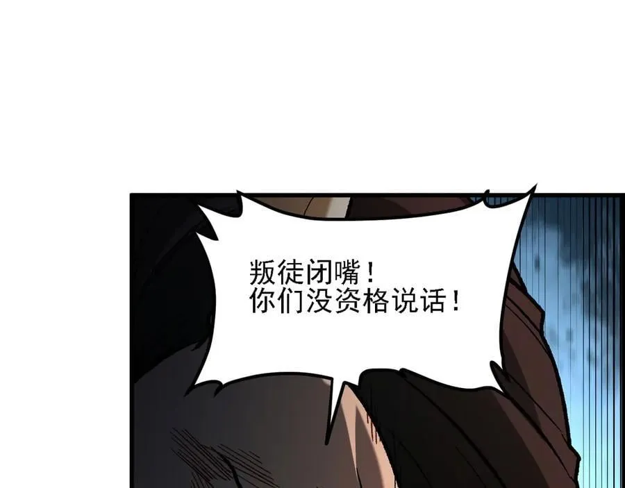 第166话 玄龙国亡了？！51