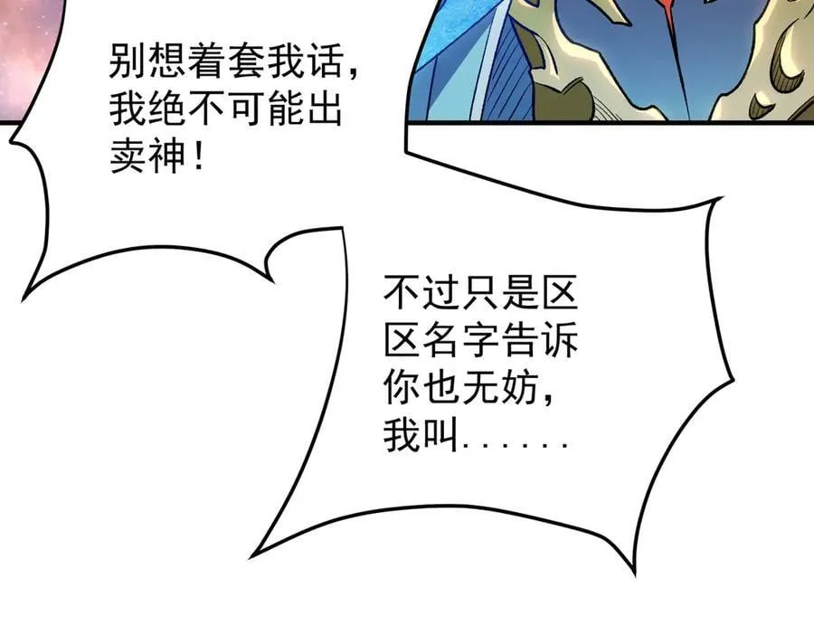 第161话 我要你作为系统的一切！93
