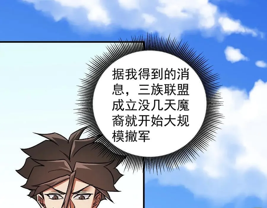 第167话 古灵人与血脉压制30