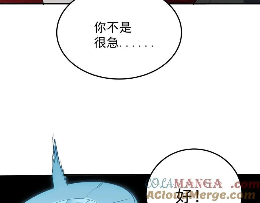 第165话 人类之战，东古大帝！104