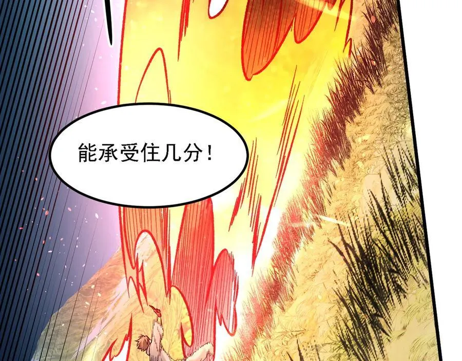 第168话 血脉压制？也算不得什么！83