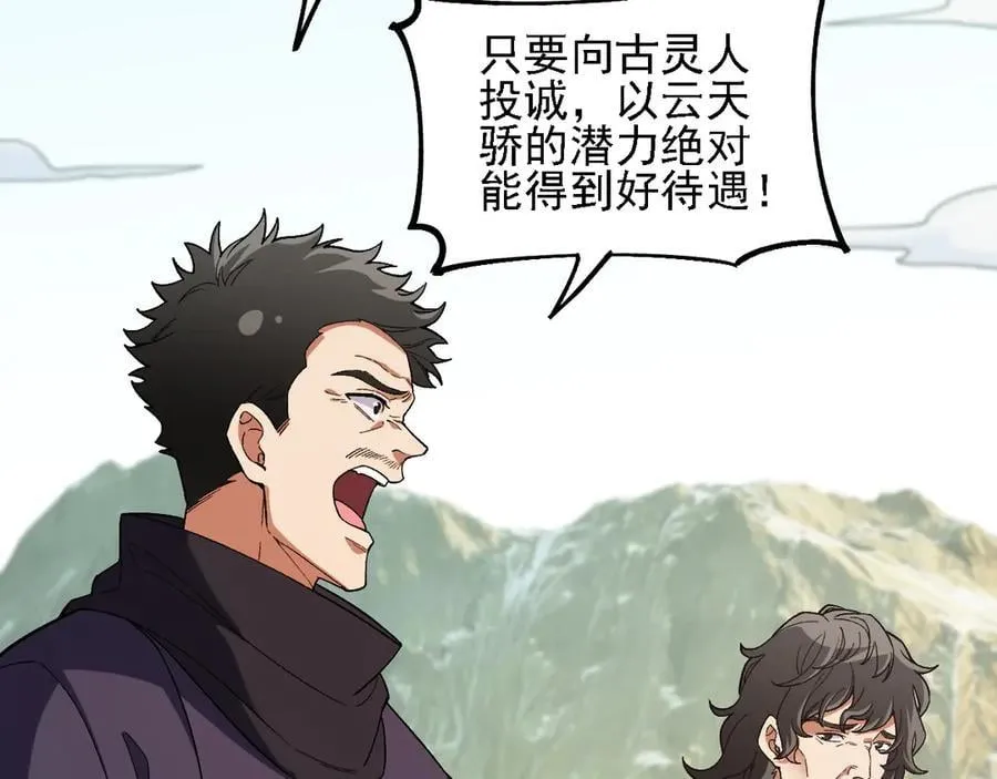 第166话 玄龙国亡了？！99