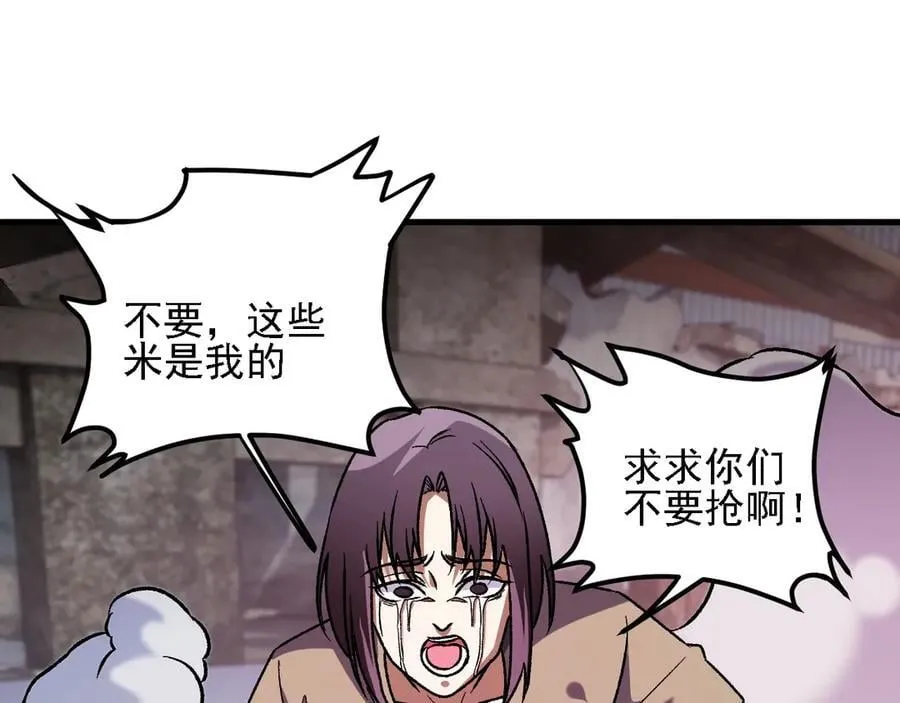 第170话 沦陷的东云市81