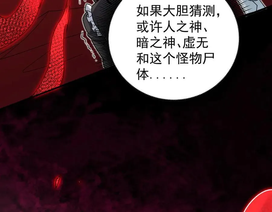 第165话 人类之战，东古大帝！90