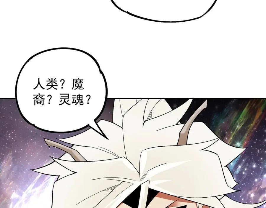 第161话 我要你作为系统的一切！113