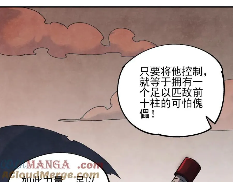 第164话 棺材里的强者！88