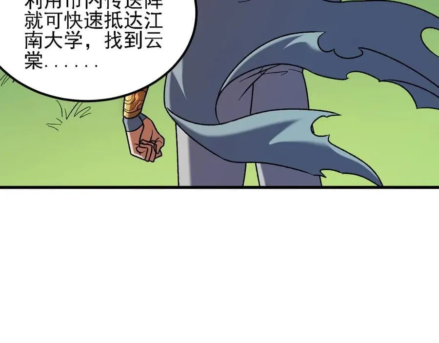 第166话 玄龙国亡了？！86