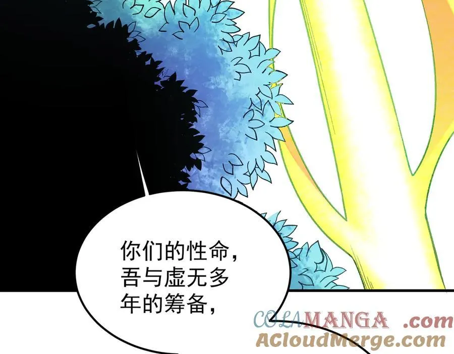 第159话 打不过就叫家长？80