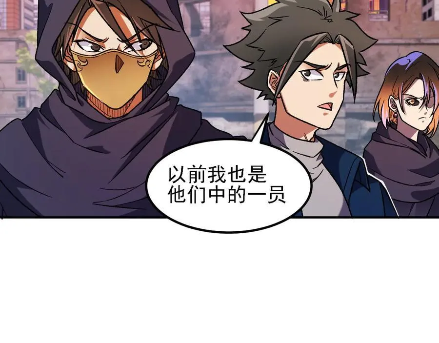 第170话 沦陷的东云市106