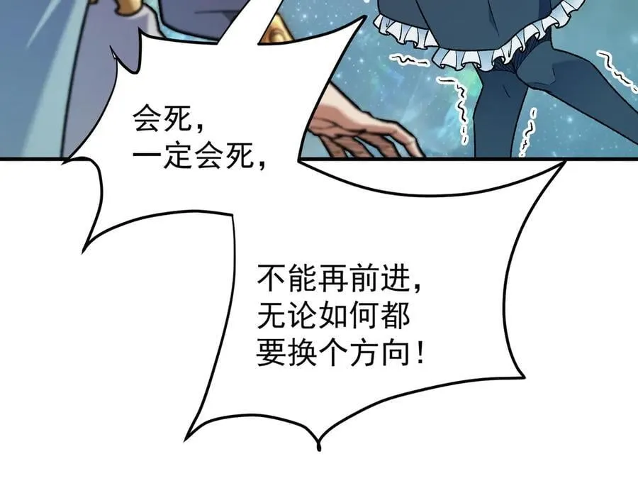 第165话 人类之战，东古大帝！45