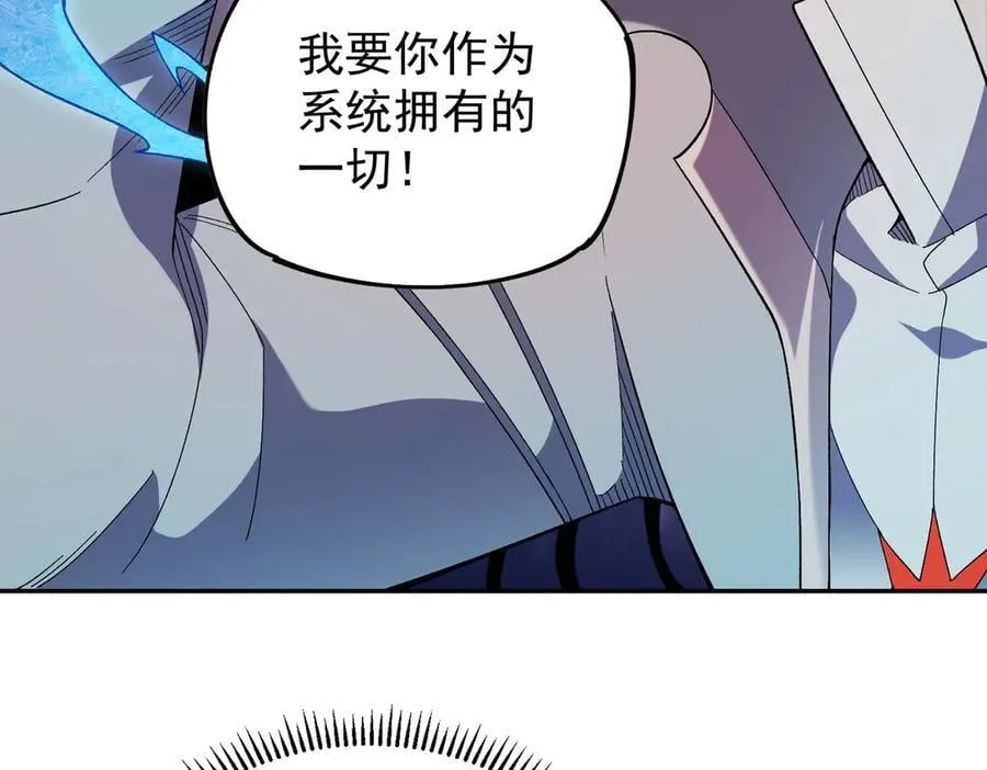 第161话 我要你作为系统的一切！78