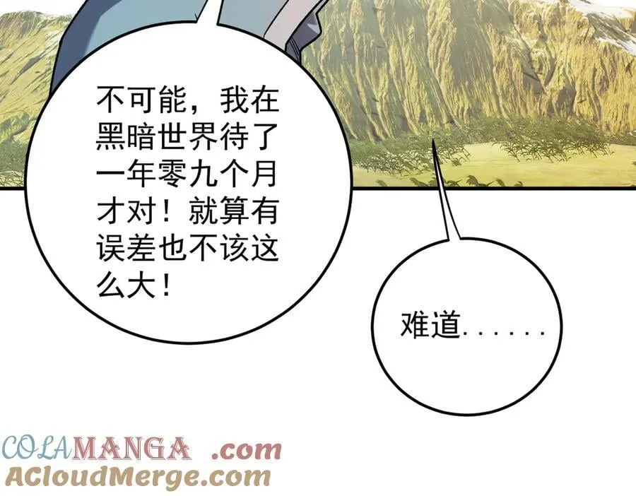 第167话 古灵人与血脉压制36
