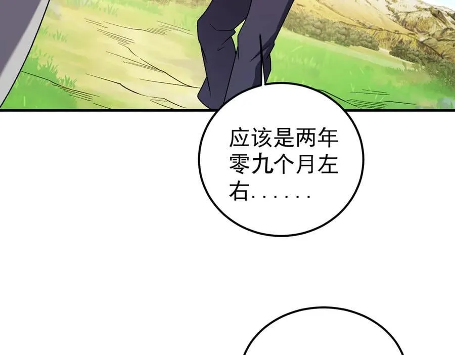 第167话 古灵人与血脉压制34