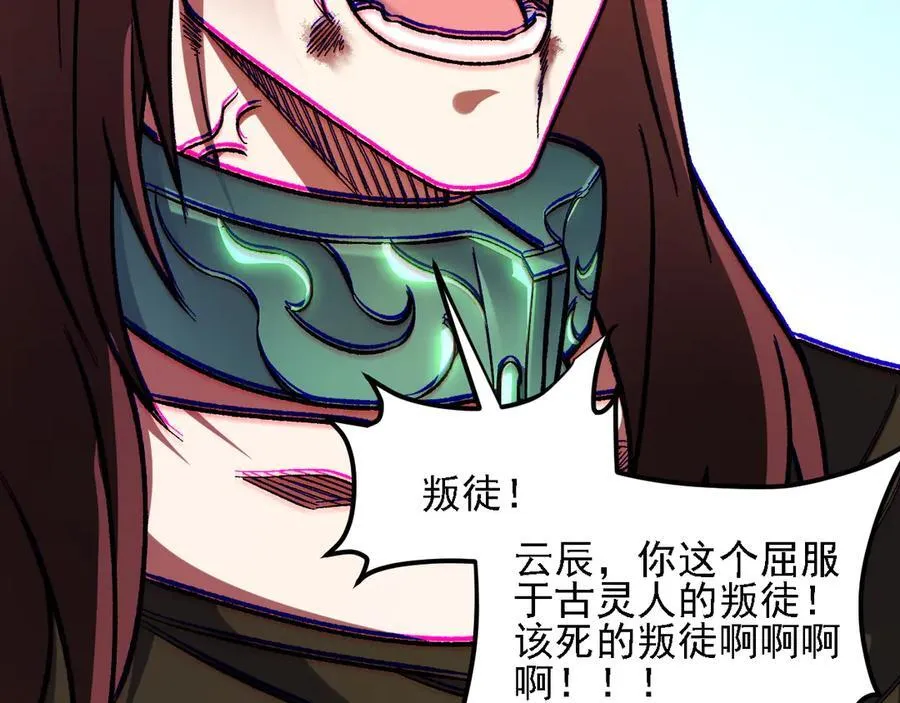第170话 沦陷的东云市123