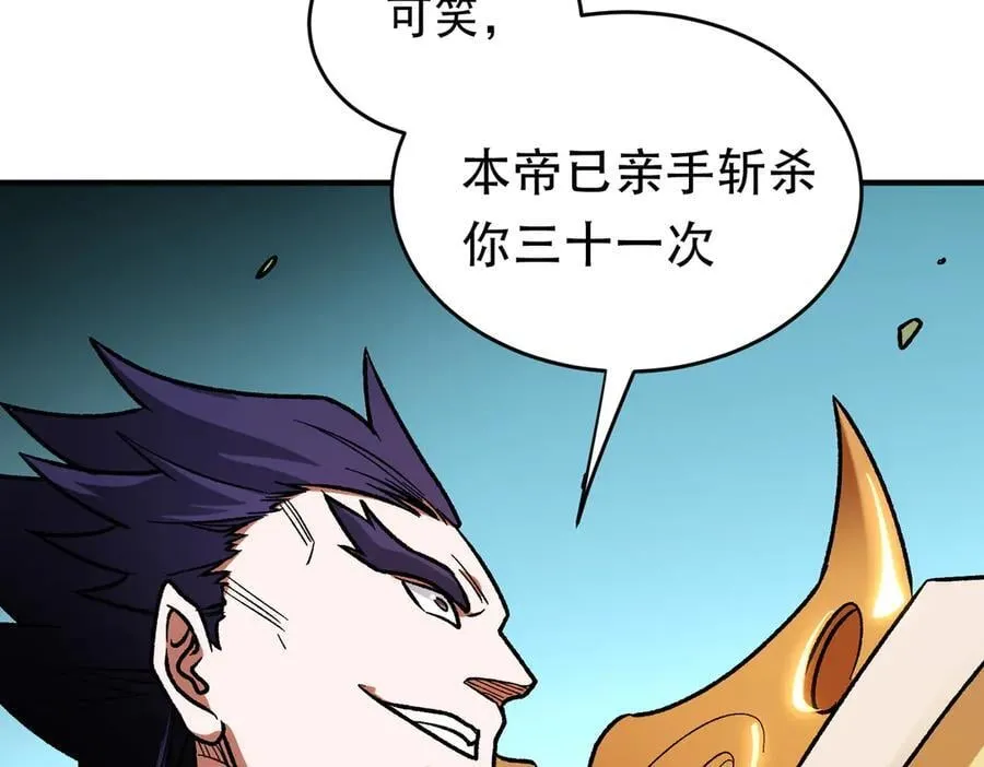 第165话 人类之战，东古大帝！141