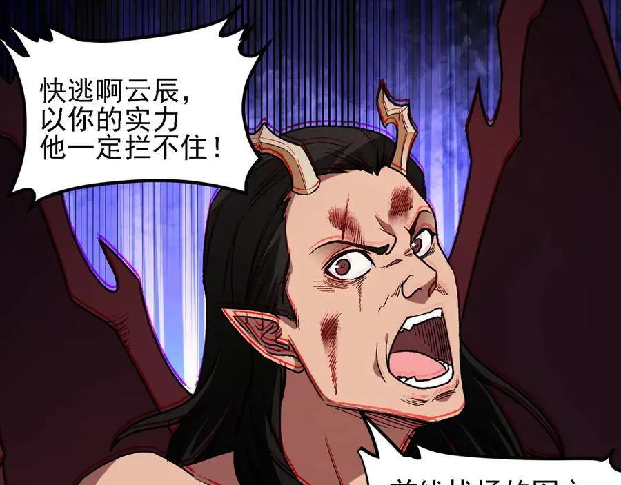 第168话 血脉压制？也算不得什么！29