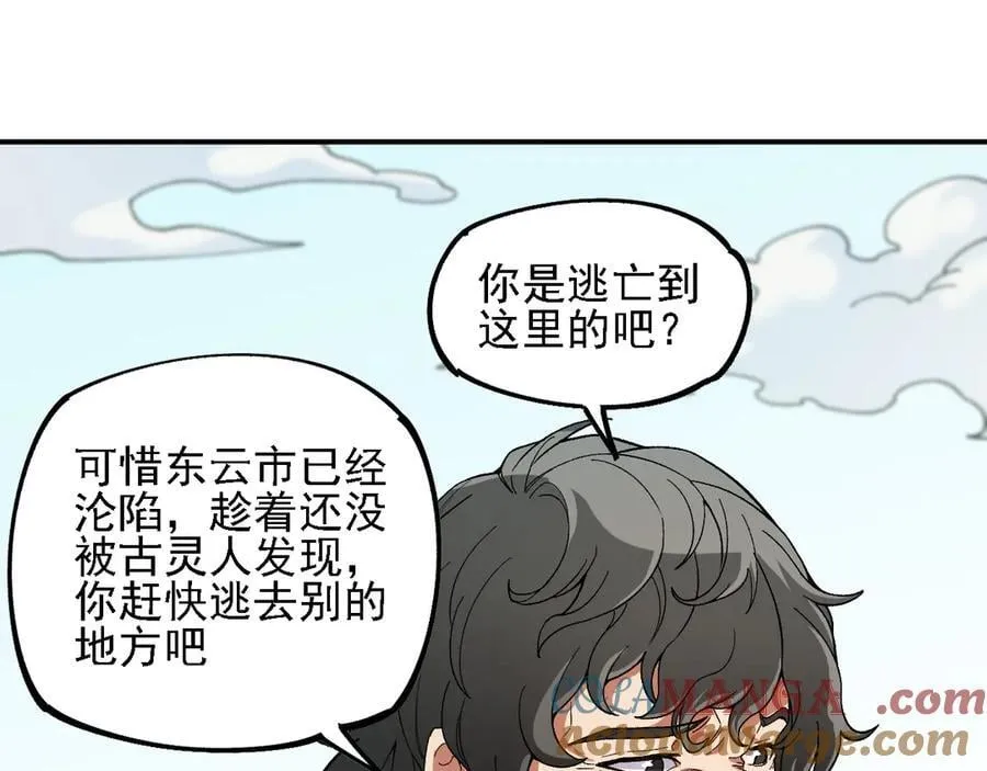 第166话 玄龙国亡了？！96