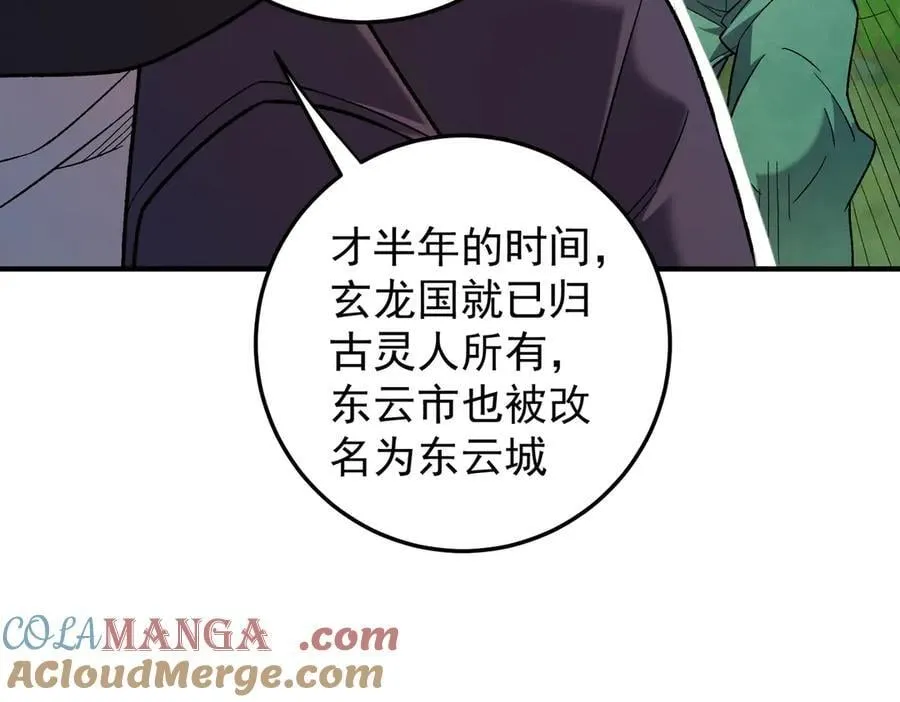 第167话 古灵人与血脉压制48