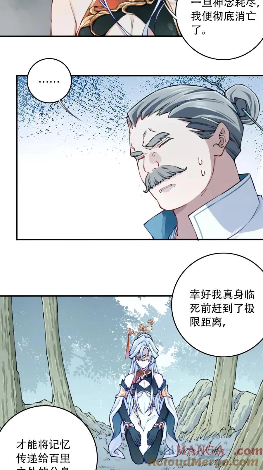 091：最后的嘱托30
