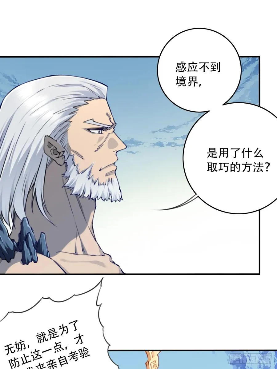 093：最后一项考验！16