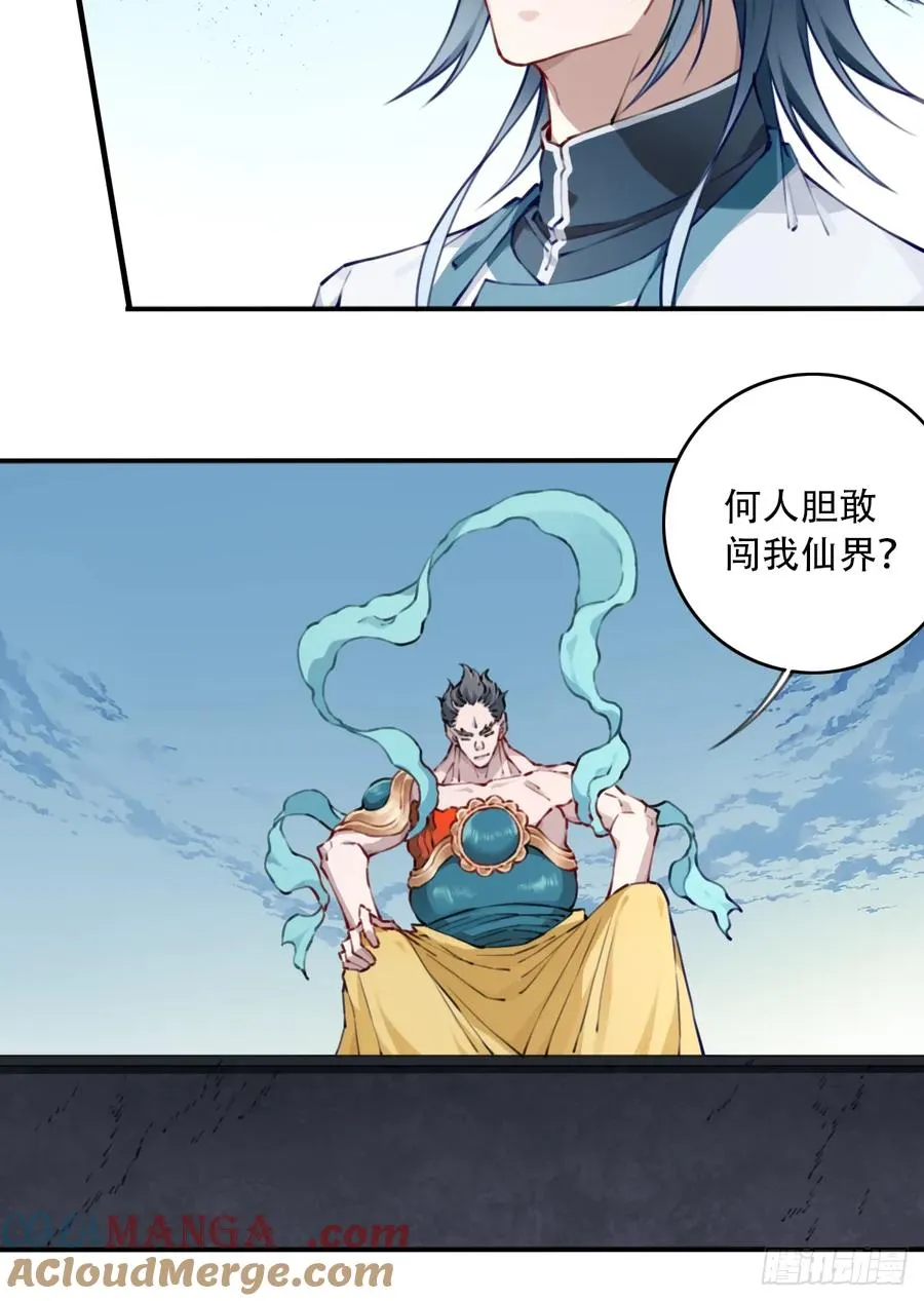 092：界门！18