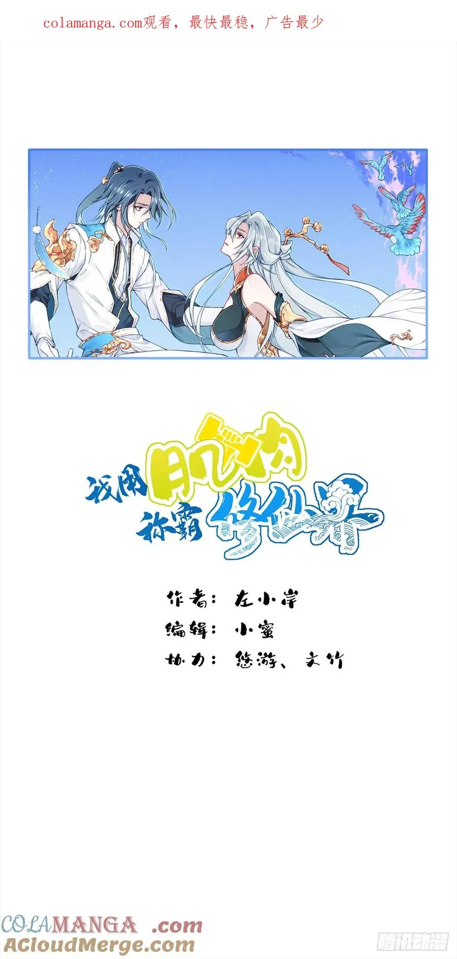 093：最后一项考验！0