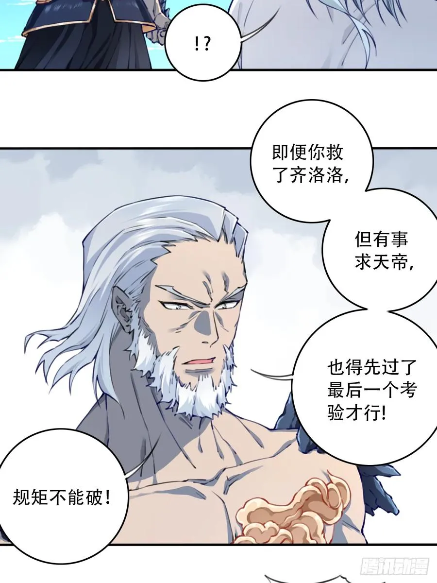 093：最后一项考验！28