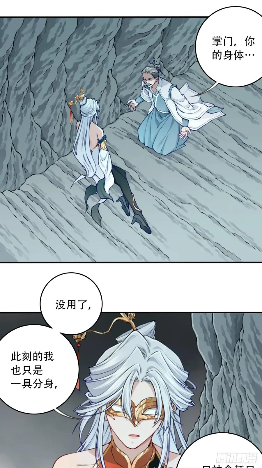 091：最后的嘱托29