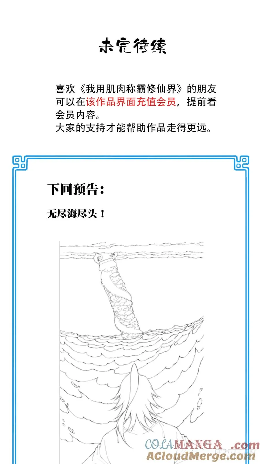 091：最后的嘱托45