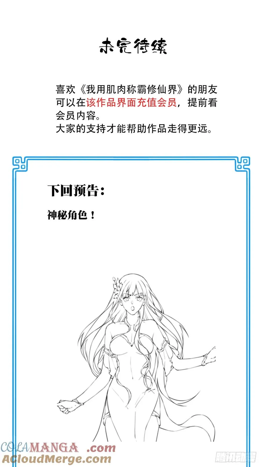 092：界门！48