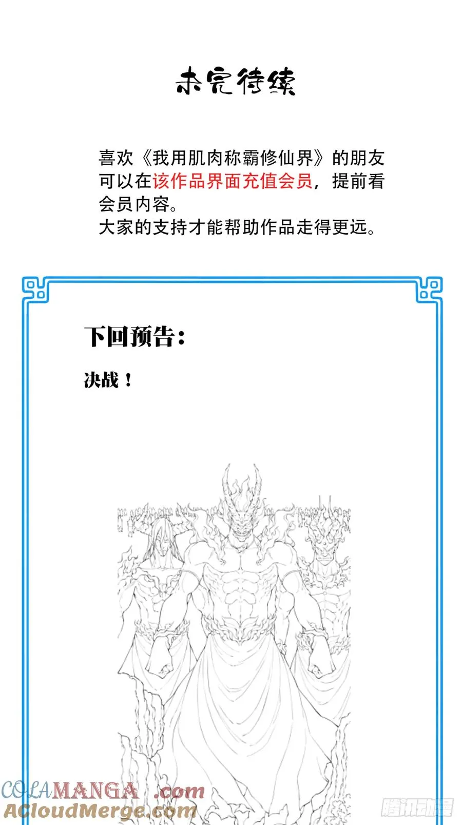 093：最后一项考验！54