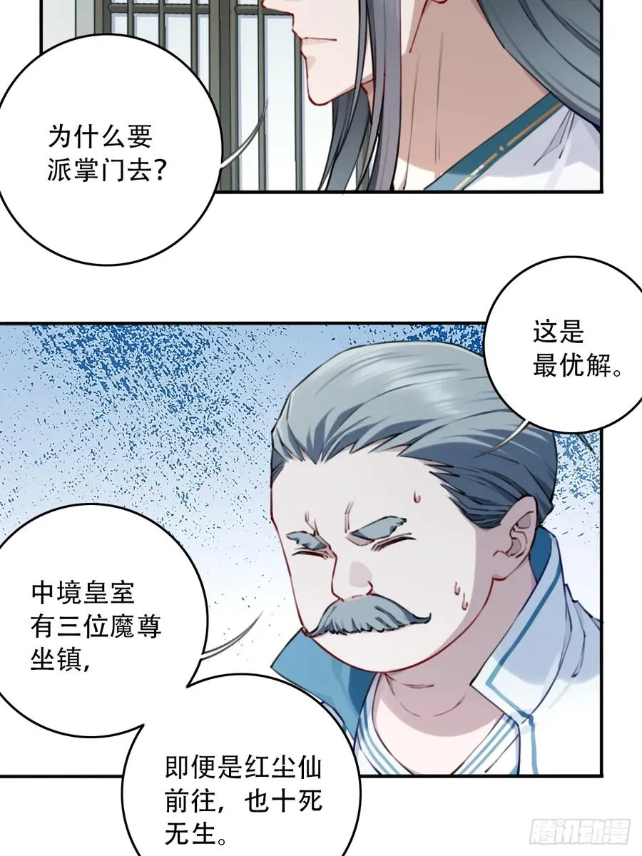 091：最后的嘱托14